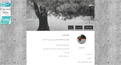 Desktop Screenshot of manzur1432.parsiblog.com