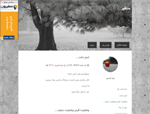 Tablet Screenshot of manzur1432.parsiblog.com