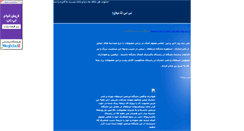 Desktop Screenshot of abiyeteh.parsiblog.com