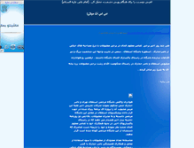 Tablet Screenshot of abiyeteh.parsiblog.com