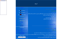 Desktop Screenshot of golefaf.parsiblog.com