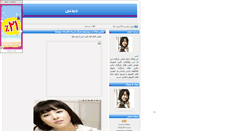 Desktop Screenshot of nilia.parsiblog.com