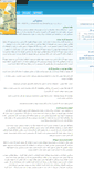 Mobile Screenshot of damasanj.parsiblog.com
