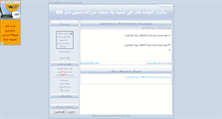Desktop Screenshot of alip.parsiblog.com