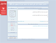 Tablet Screenshot of alip.parsiblog.com