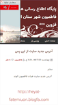 Mobile Screenshot of fatemiuoon.parsiblog.com