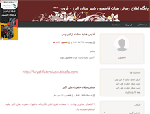 Tablet Screenshot of fatemiuoon.parsiblog.com