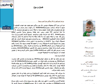Tablet Screenshot of moh3n.parsiblog.com