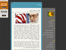 Tablet Screenshot of parandak.parsiblog.com