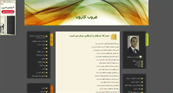 Desktop Screenshot of alinoori.parsiblog.com