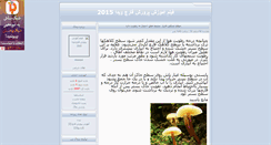 Desktop Screenshot of beman.parsiblog.com