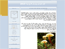 Tablet Screenshot of beman.parsiblog.com