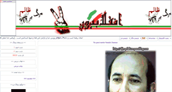 Desktop Screenshot of enqelabion.parsiblog.com