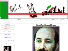 Tablet Screenshot of enqelabion.parsiblog.com