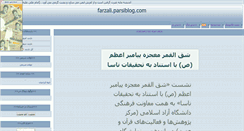 Desktop Screenshot of elikerachi.parsiblog.com