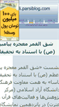Mobile Screenshot of elikerachi.parsiblog.com