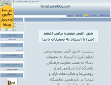 Tablet Screenshot of elikerachi.parsiblog.com