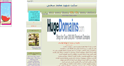 Desktop Screenshot of moso1362.parsiblog.com