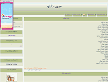 Tablet Screenshot of mihandownload.parsiblog.com