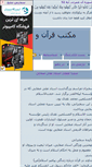 Mobile Screenshot of hsafareh.parsiblog.com