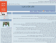 Tablet Screenshot of hsafareh.parsiblog.com