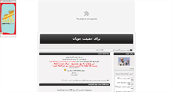 Desktop Screenshot of morti18.parsiblog.com
