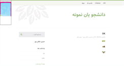 Desktop Screenshot of kntu.parsiblog.com