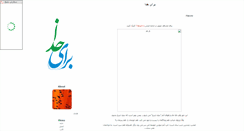 Desktop Screenshot of lellah.parsiblog.com