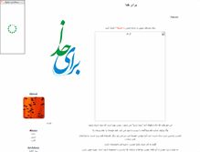 Tablet Screenshot of lellah.parsiblog.com