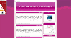 Desktop Screenshot of emamhadi.parsiblog.com