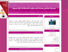 Tablet Screenshot of emamhadi.parsiblog.com